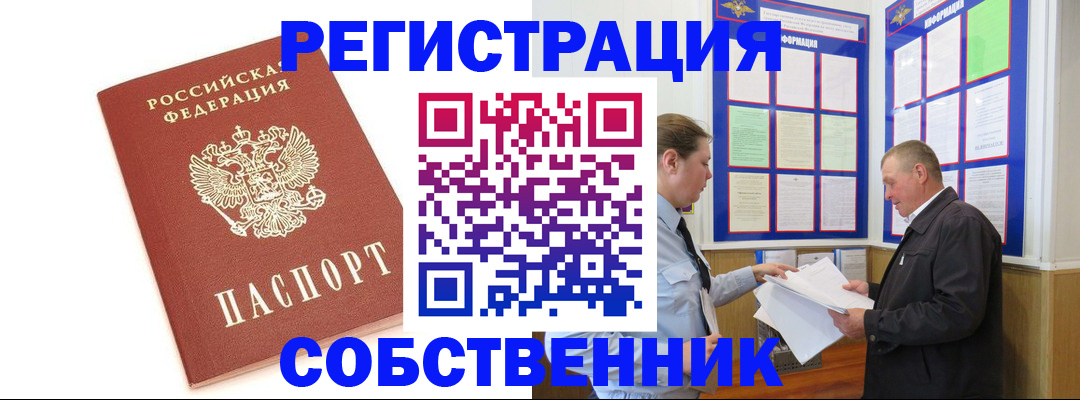 прописка для кредита в Тульской области