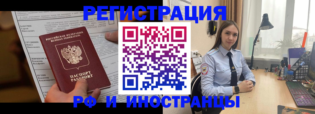 временная регистрация 2025 в Тульской области