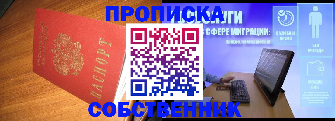 временная регистрация в Тульской области