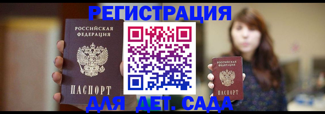 временная регистрация в Тульской области