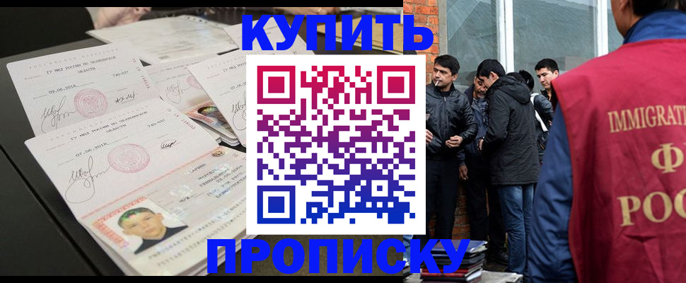 временная регистрация в квартире в Тульской области