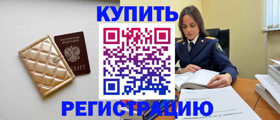 временная регистрация недорого в Тульской области