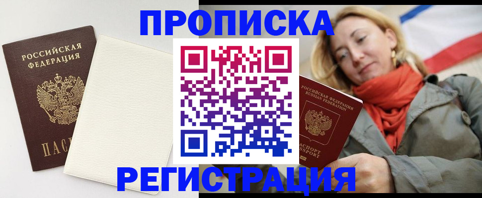 временная регистрация в Тульской области
