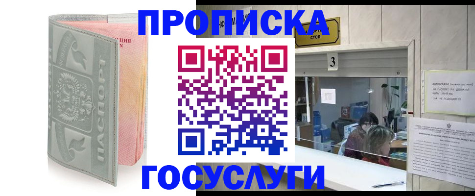 прописка законно в Тульской области